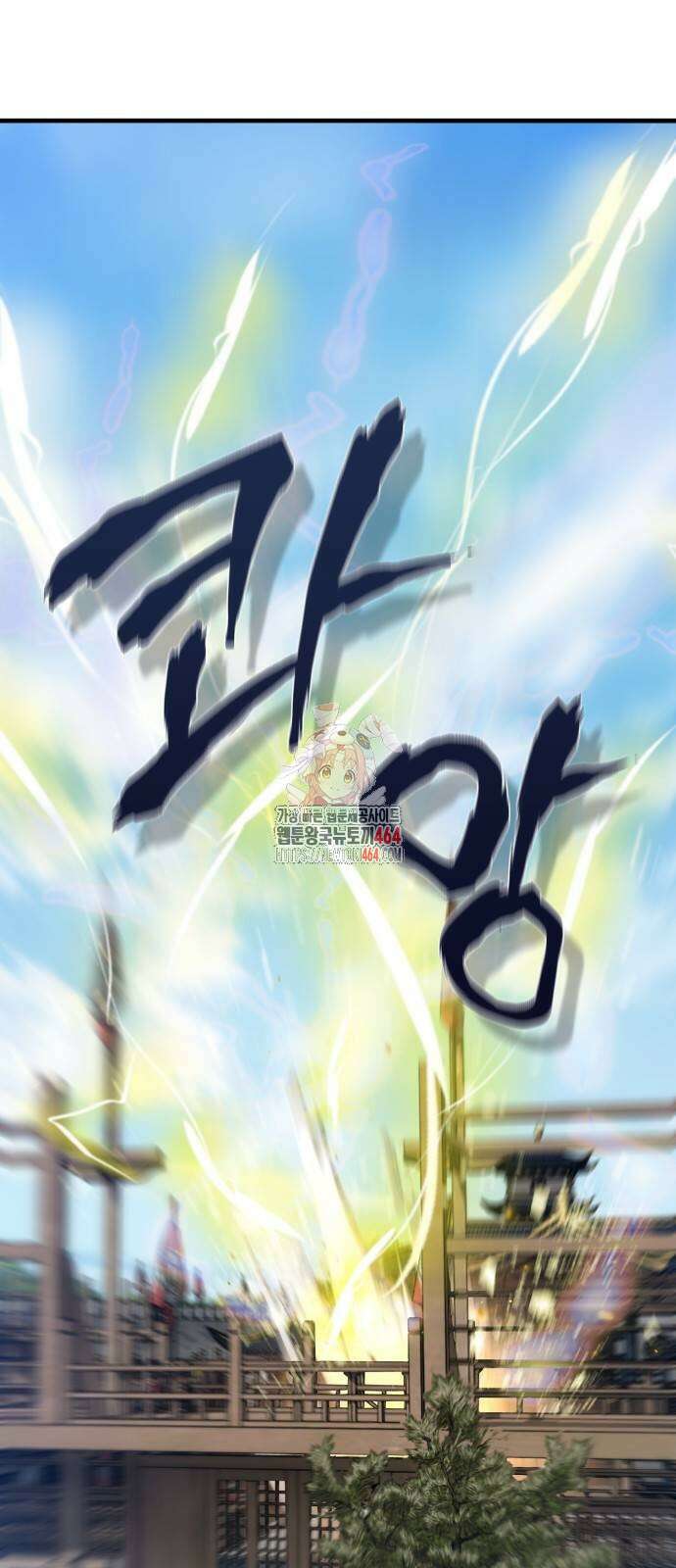 사부님들이 구독 중 14화 1