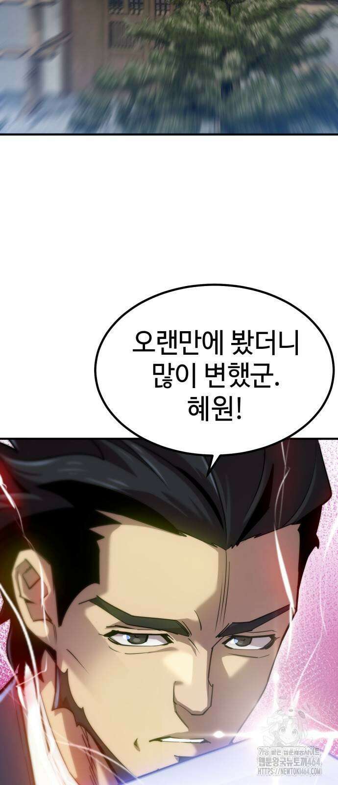 사부님들이 구독 중 14화 2