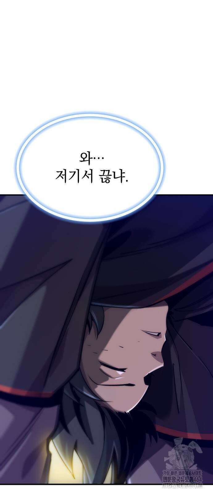 사부님들이 구독 중 14화 6