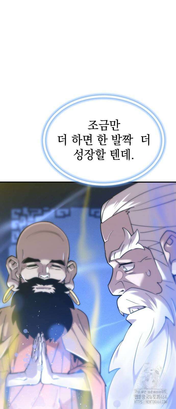 사부님들이 구독 중 14화 7