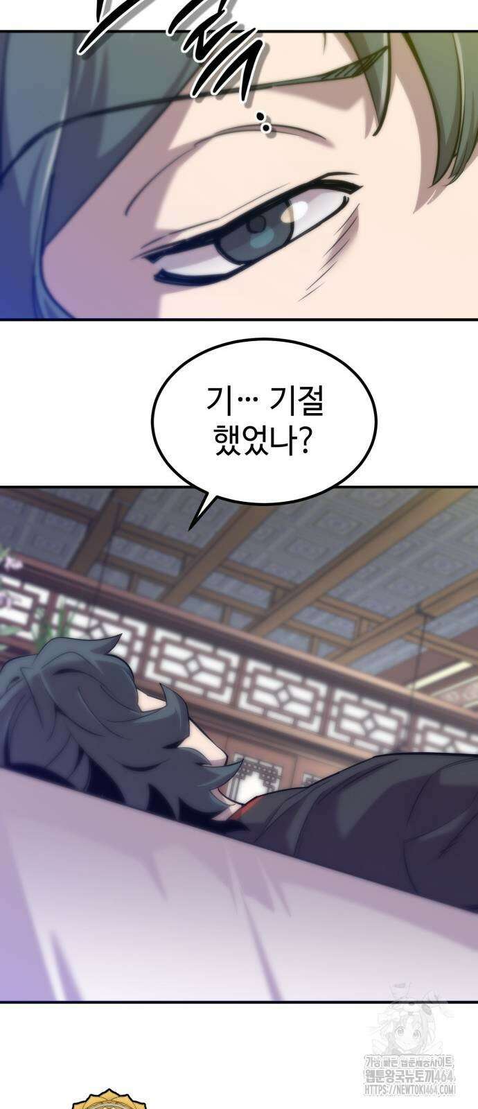 사부님들이 구독 중 14화 14
