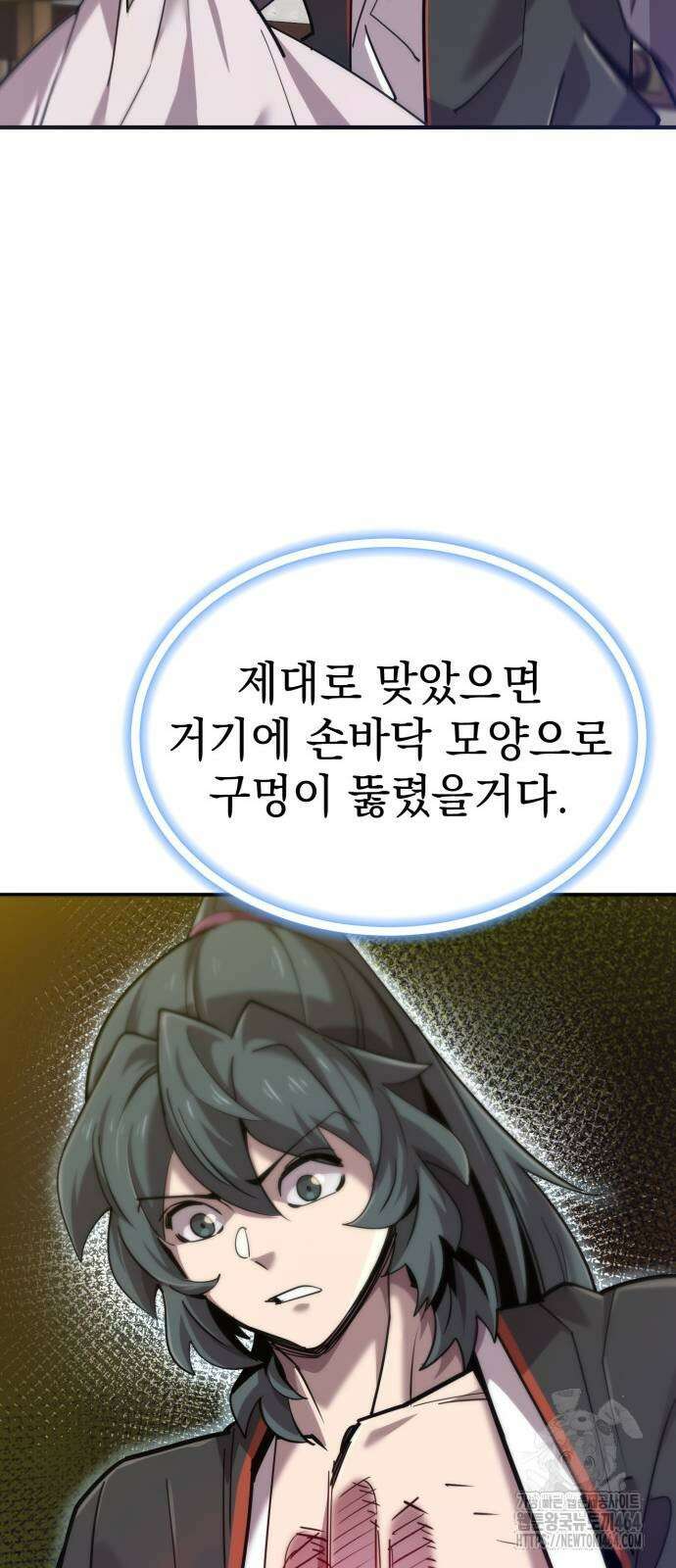 사부님들이 구독 중 14화 16