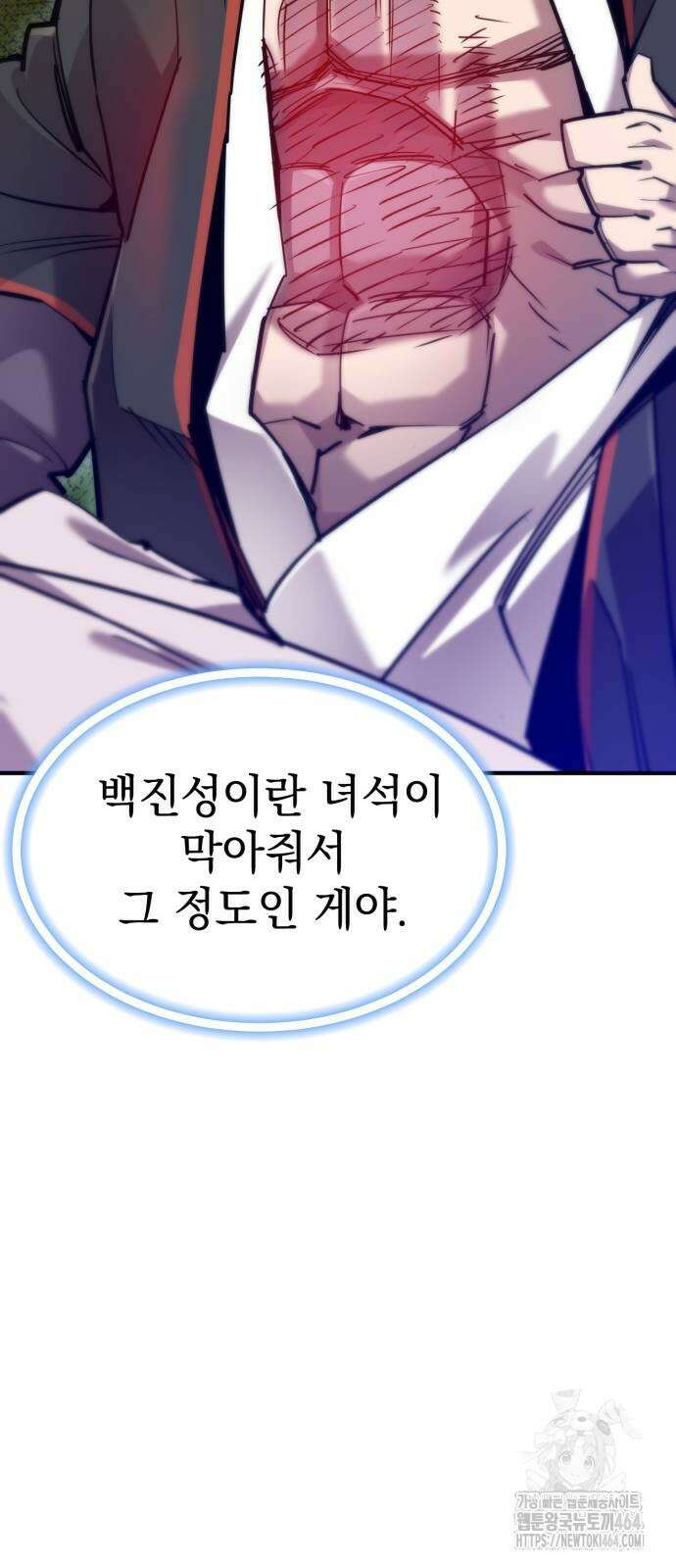 사부님들이 구독 중 14화 17