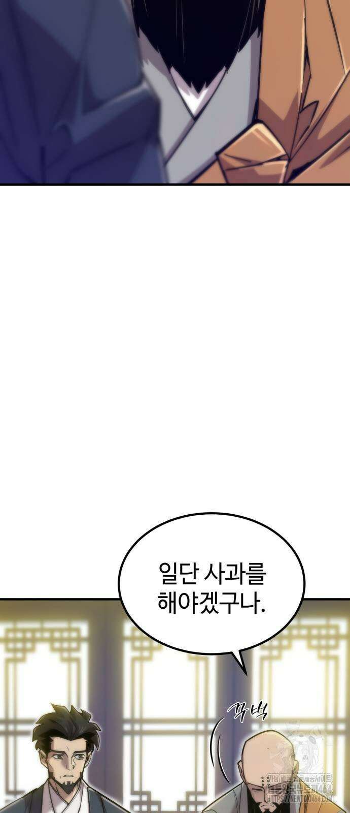 사부님들이 구독 중 14화 28