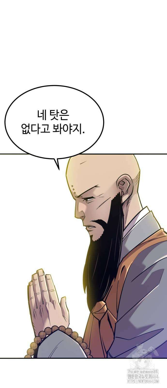 사부님들이 구독 중 14화 32