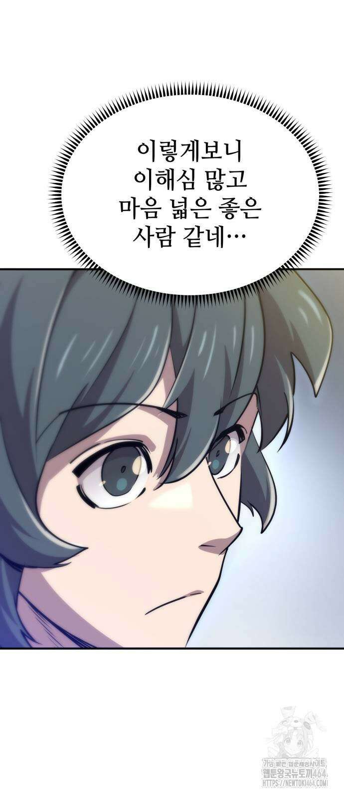사부님들이 구독 중 14화 33