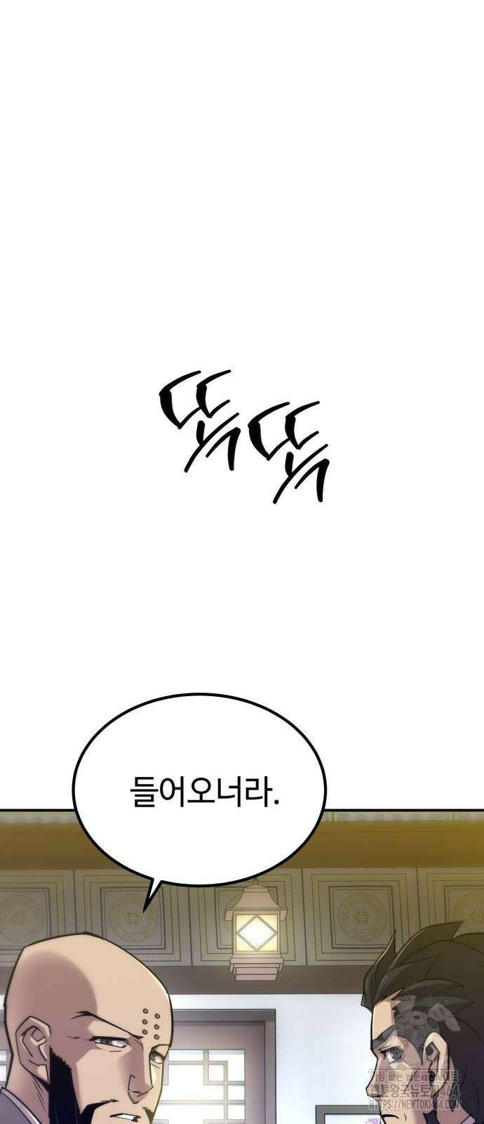 사부님들이 구독 중 14화 34