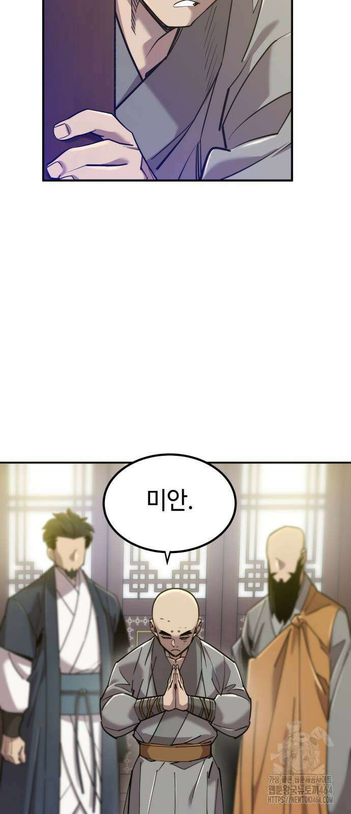 사부님들이 구독 중 14화 36