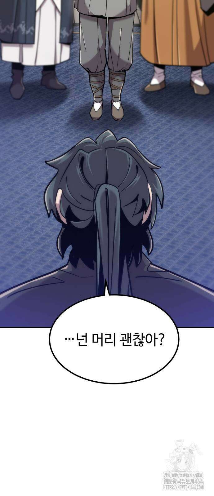 사부님들이 구독 중 14화 37