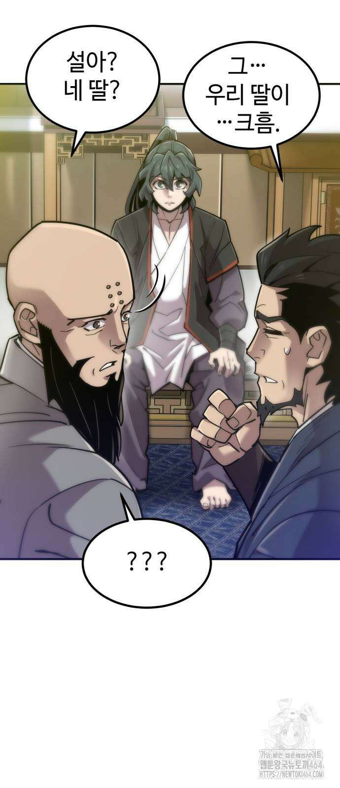 사부님들이 구독 중 14화 51