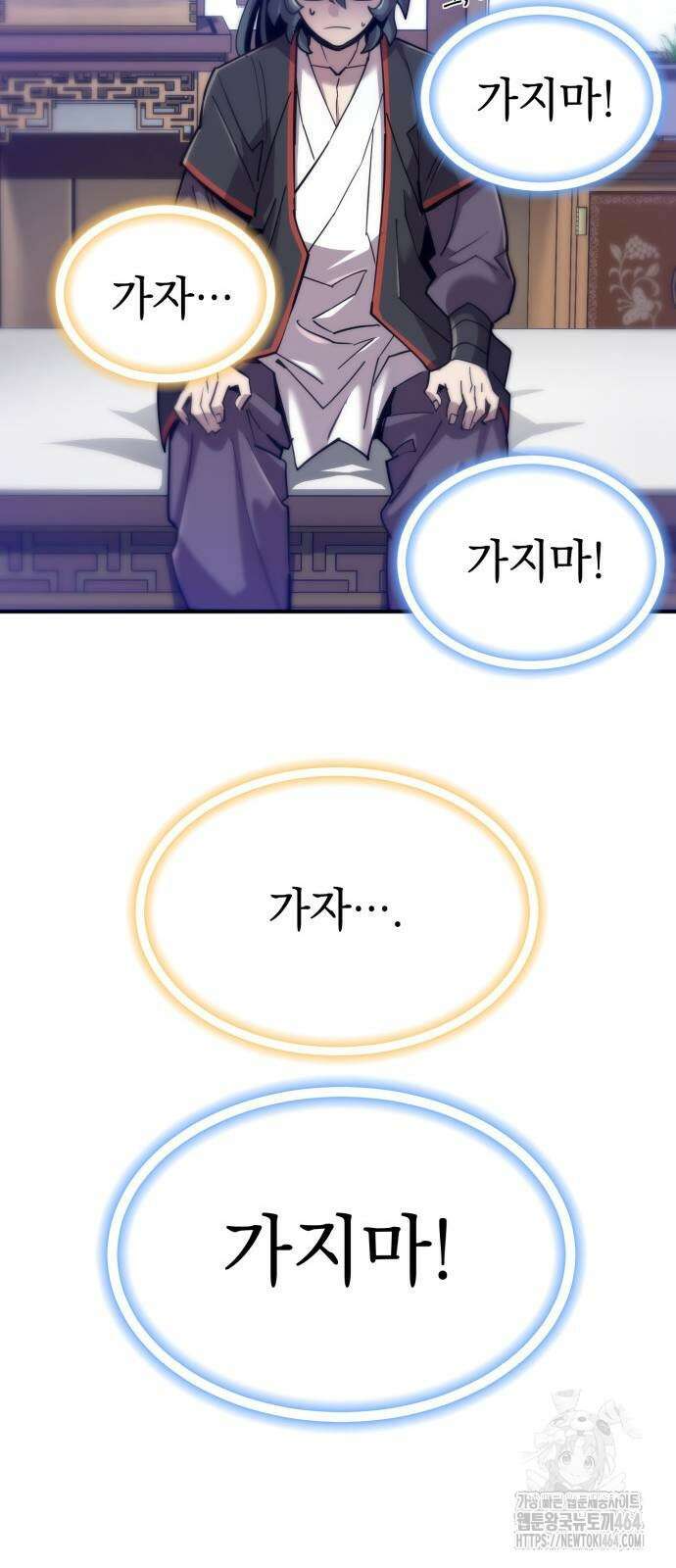 사부님들이 구독 중 14화 56