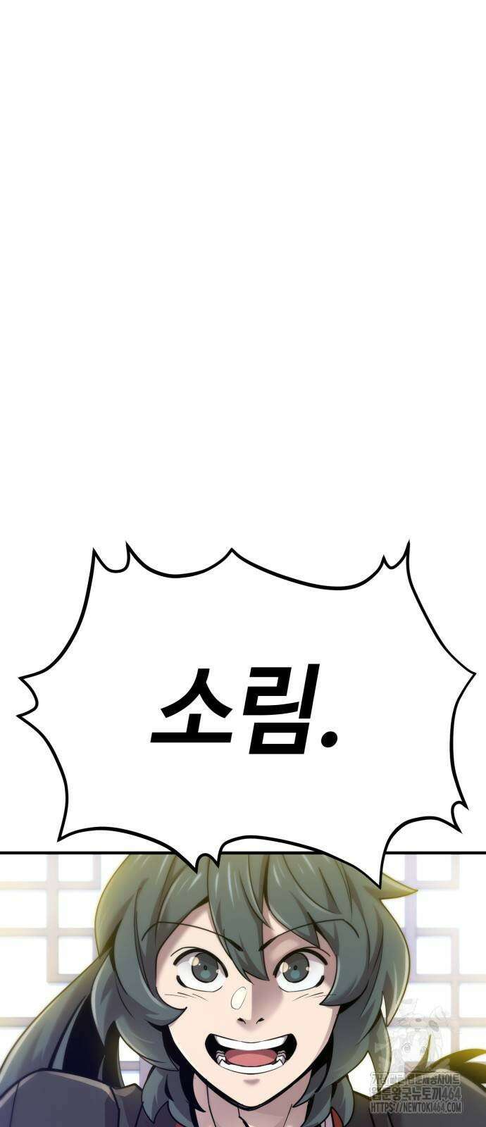 사부님들이 구독 중 14화 59