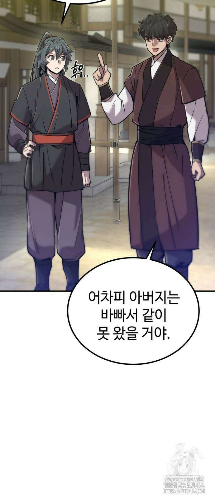 사부님들이 구독 중 14화 65
