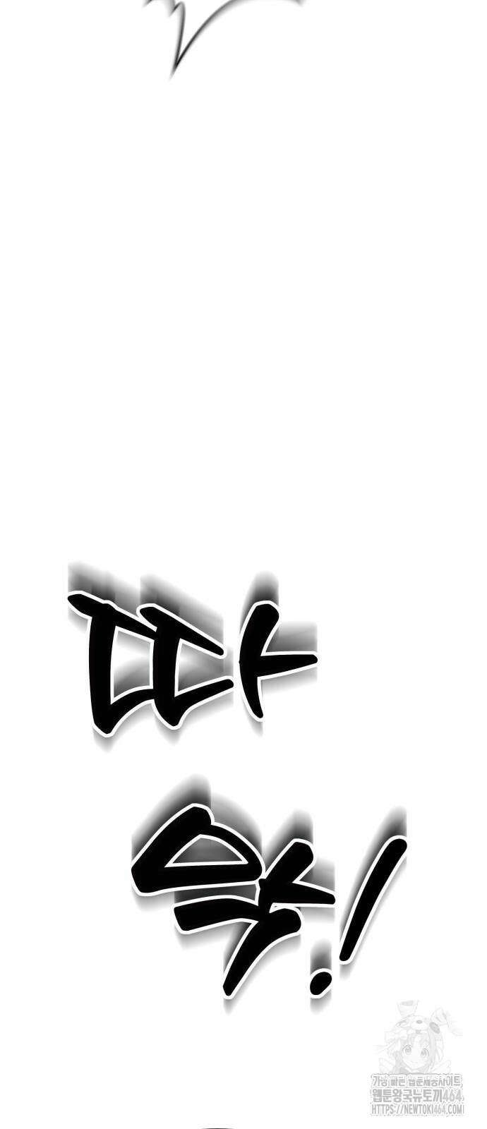 사부님들이 구독 중 14화 81