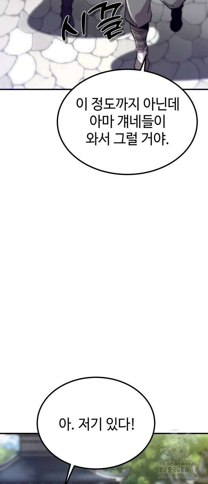 사부님들이 구독 중 14화 89