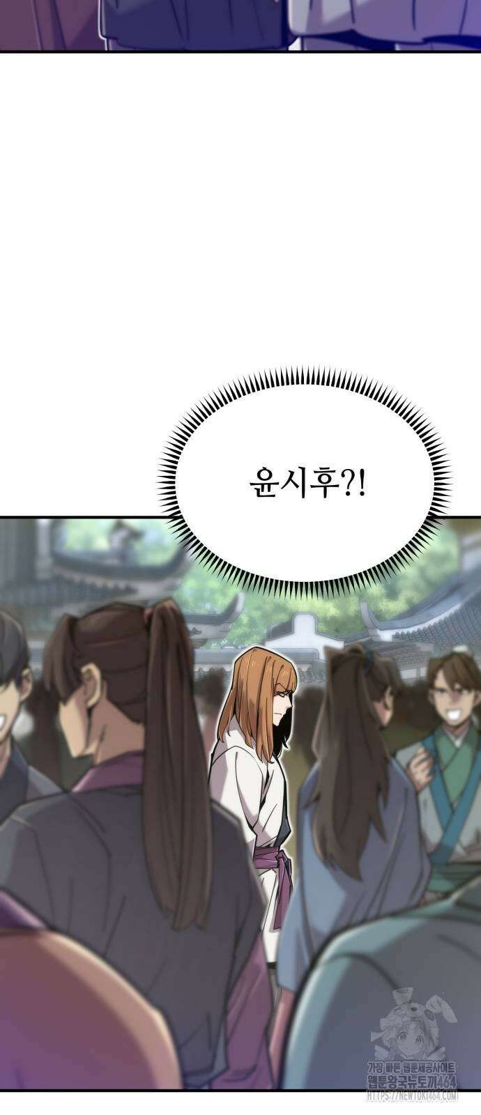 사부님들이 구독 중 14화 94