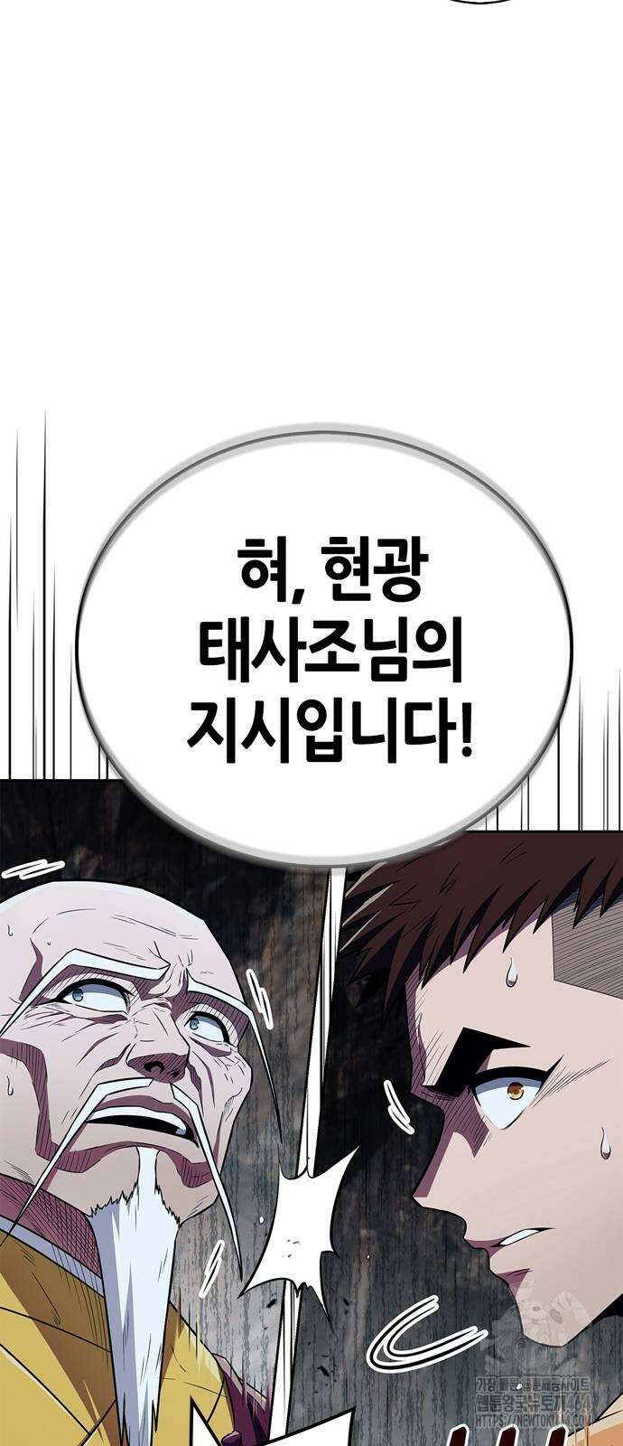 천재 무림 트레이너 34화 2