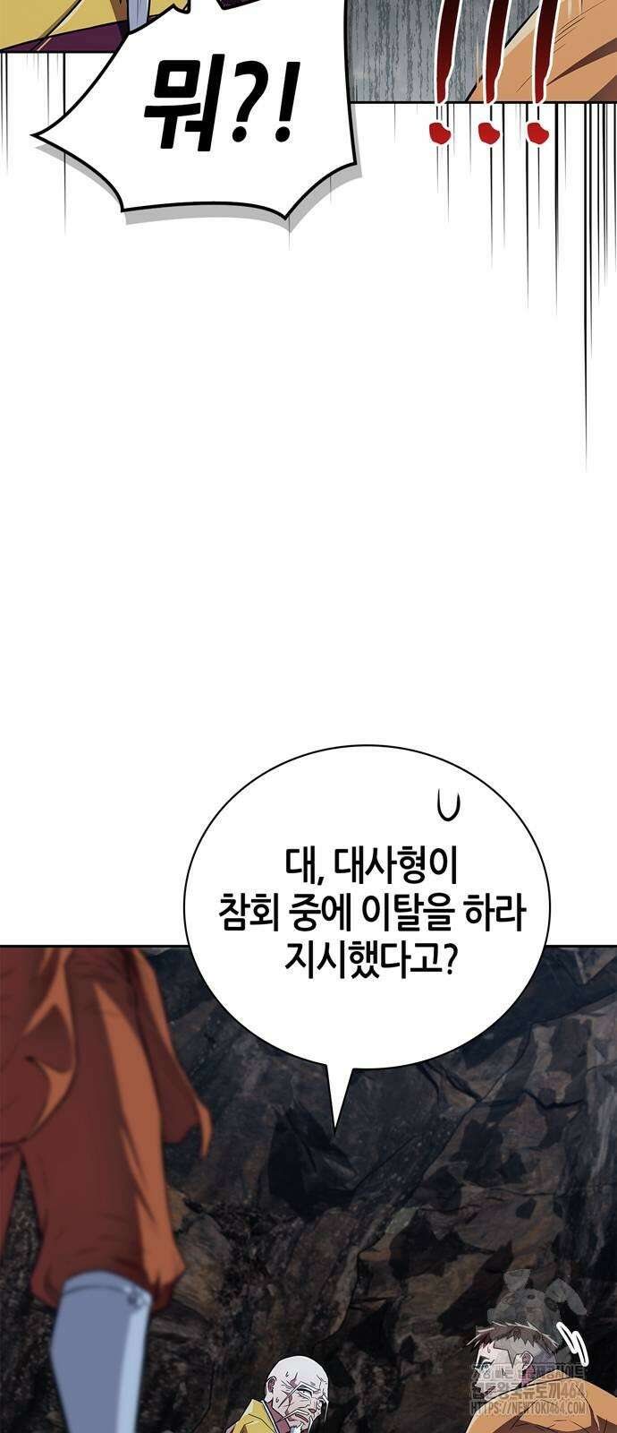 천재 무림 트레이너 34화 3