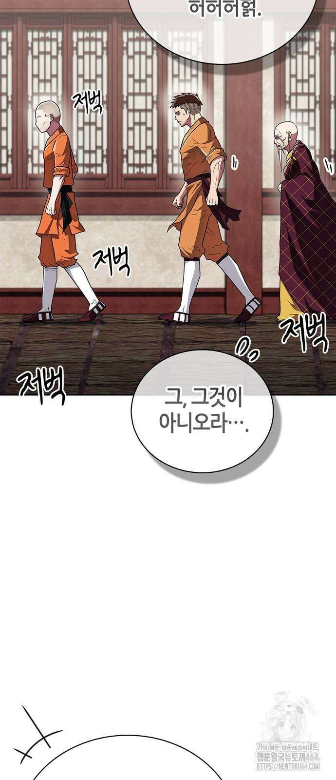 천재 무림 트레이너 34화 11
