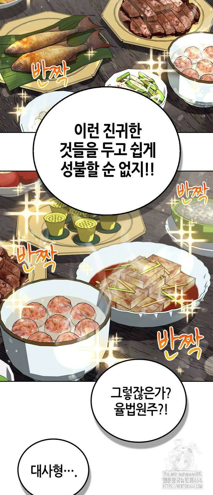 천재 무림 트레이너 34화 18