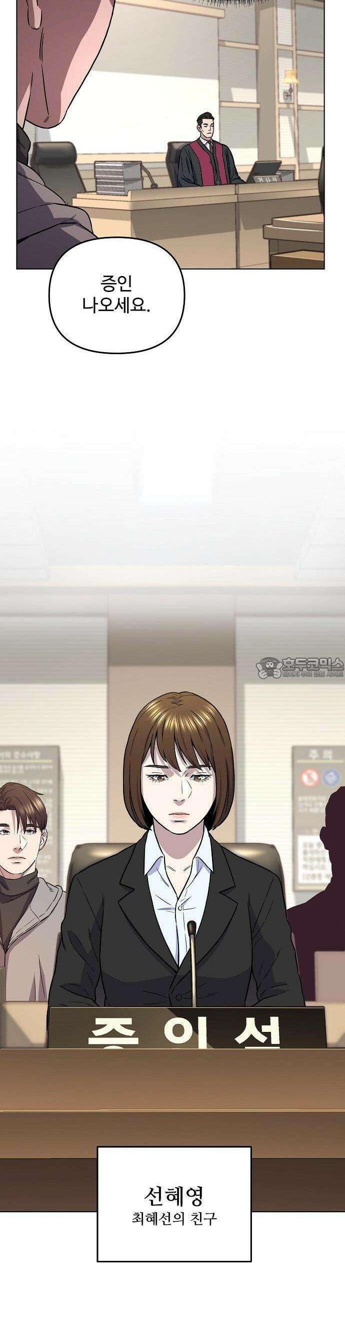 네 법대로 해라 3화 3