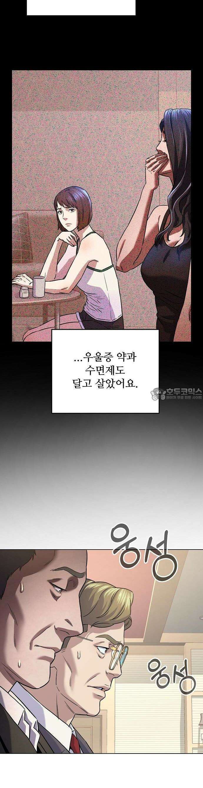 네 법대로 해라 3화 6