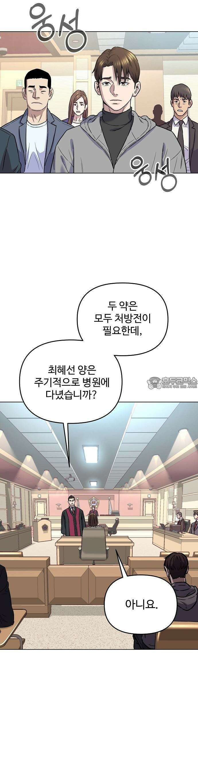 네 법대로 해라 3화 7