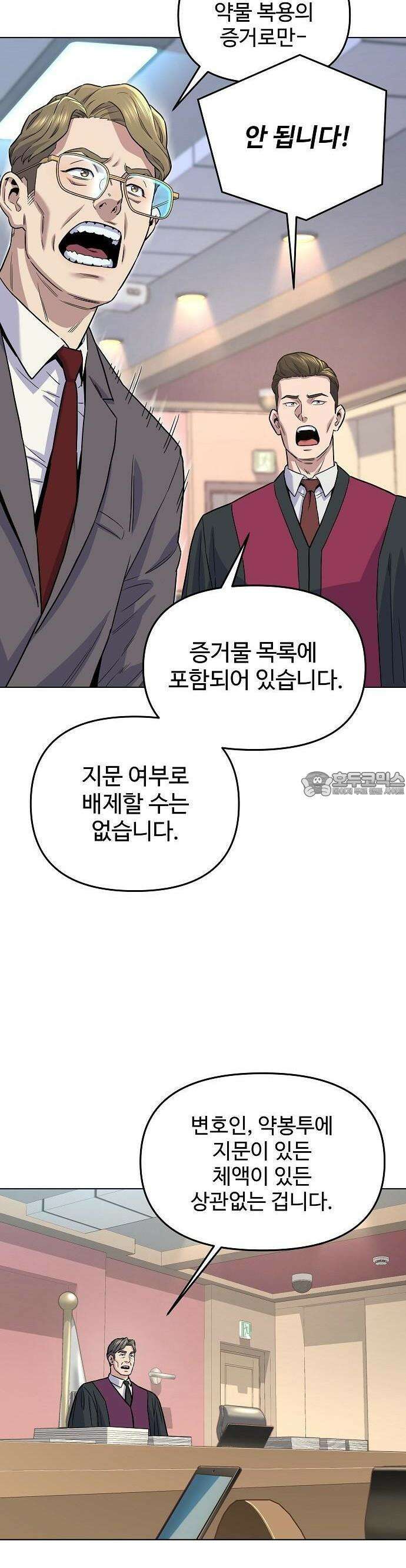 네 법대로 해라 3화 9