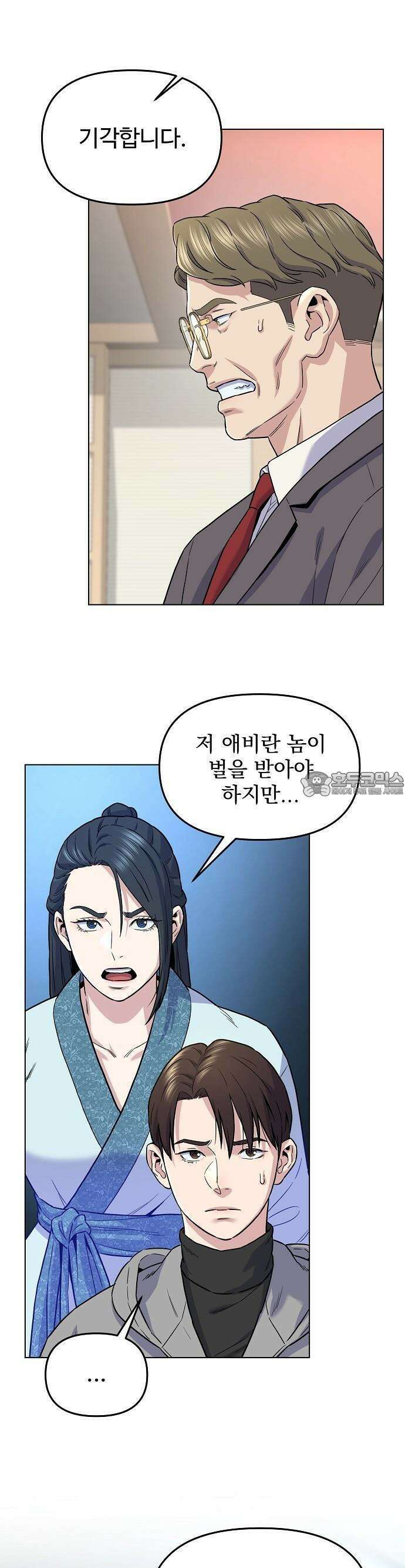 네 법대로 해라 3화 10