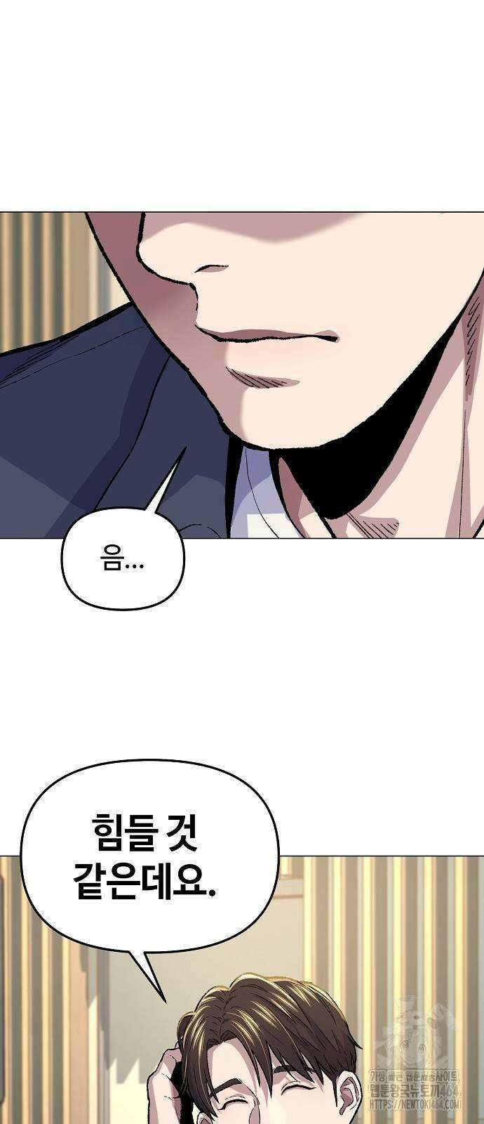 네 법대로 해라 13화 3
