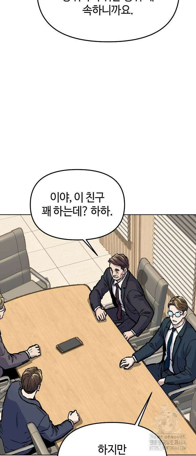 네 법대로 해라 13화 9