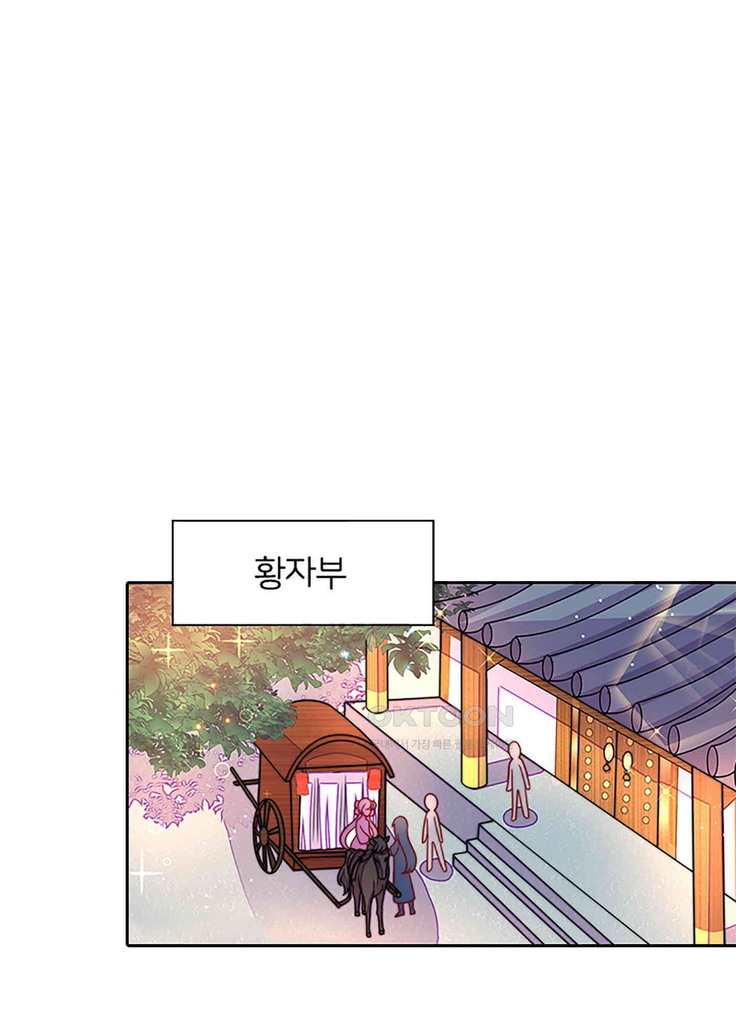봉황 소녀의 선택 54화 1