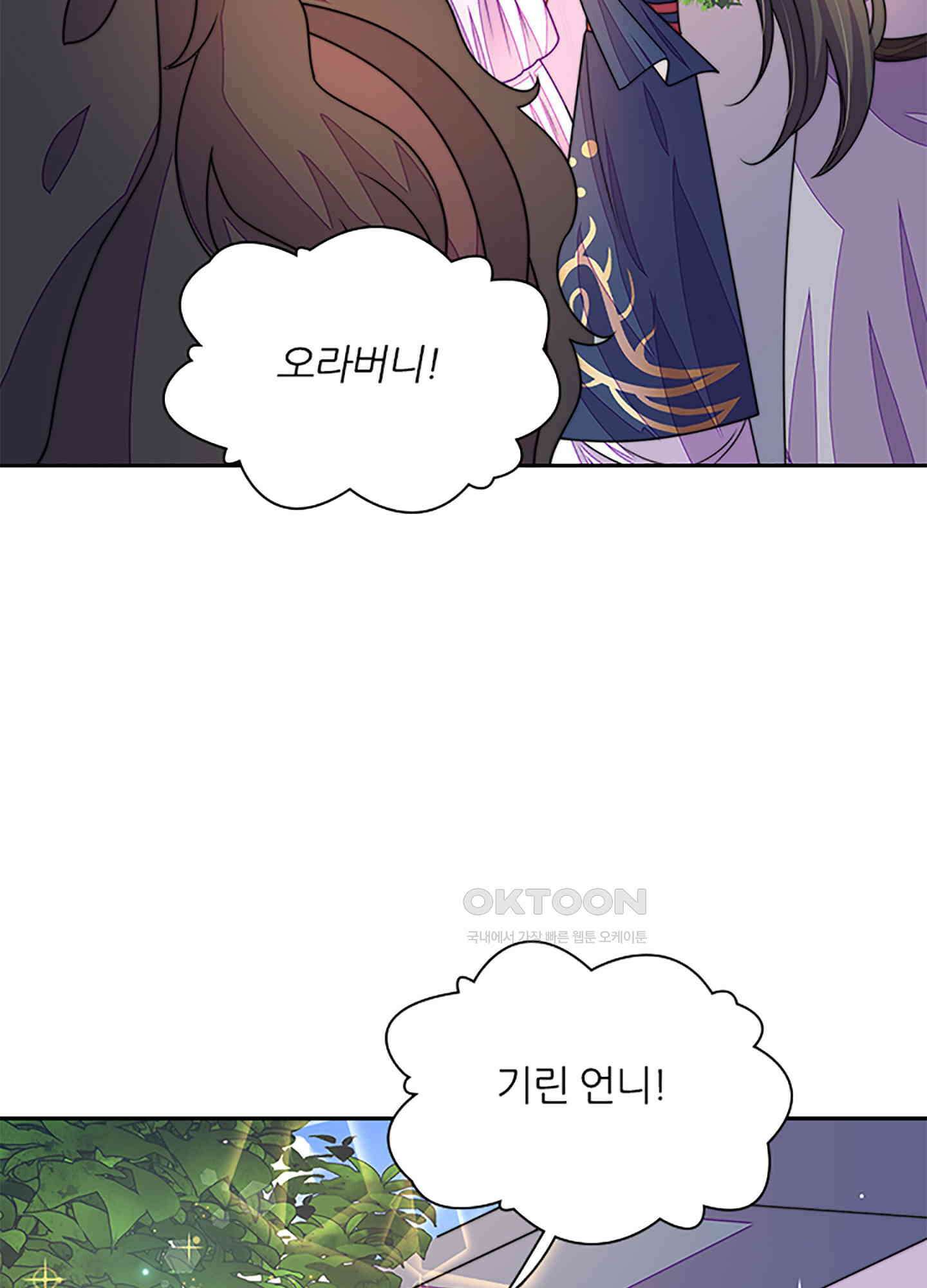 봉황 소녀의 선택 54화 3