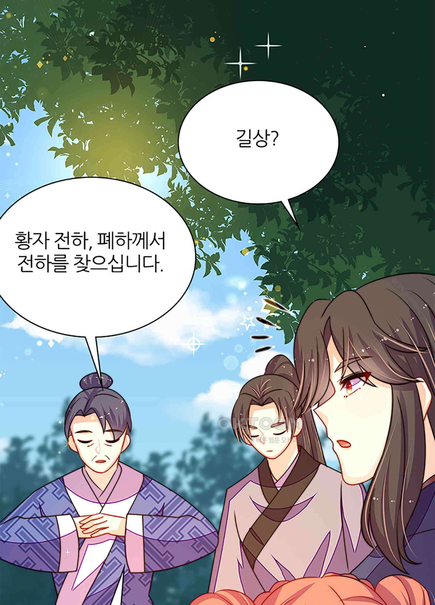 봉황 소녀의 선택 54화 8