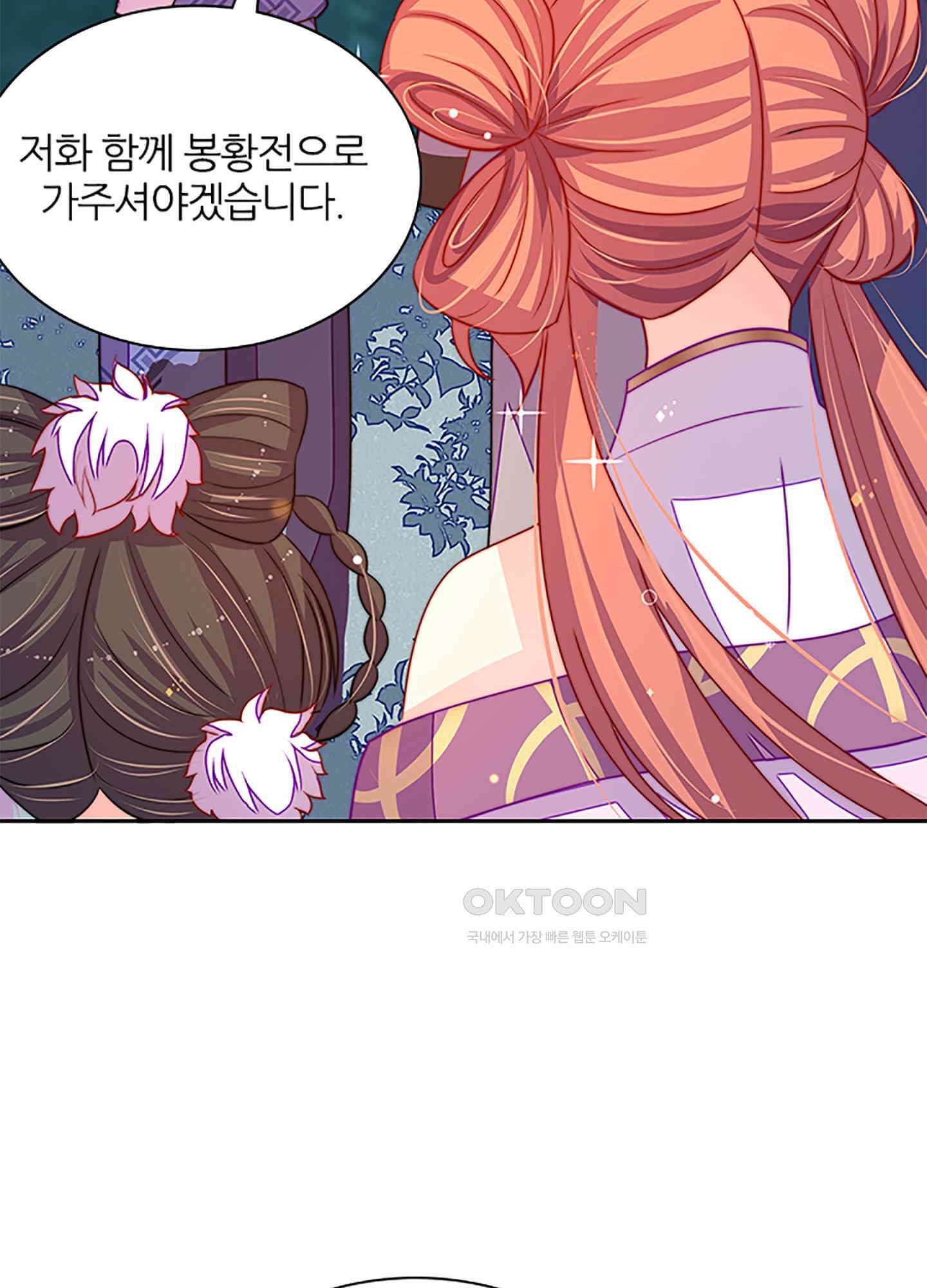 봉황 소녀의 선택 54화 9