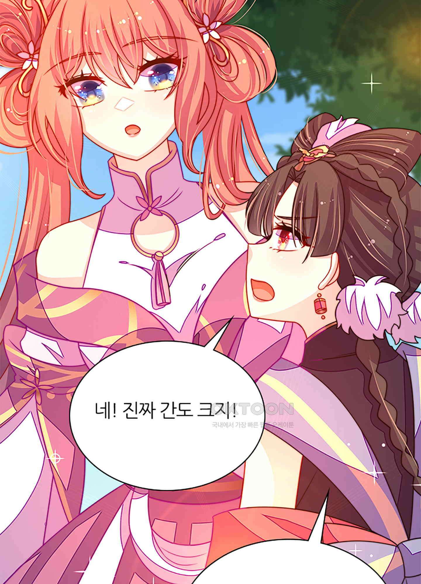 봉황 소녀의 선택 54화 13