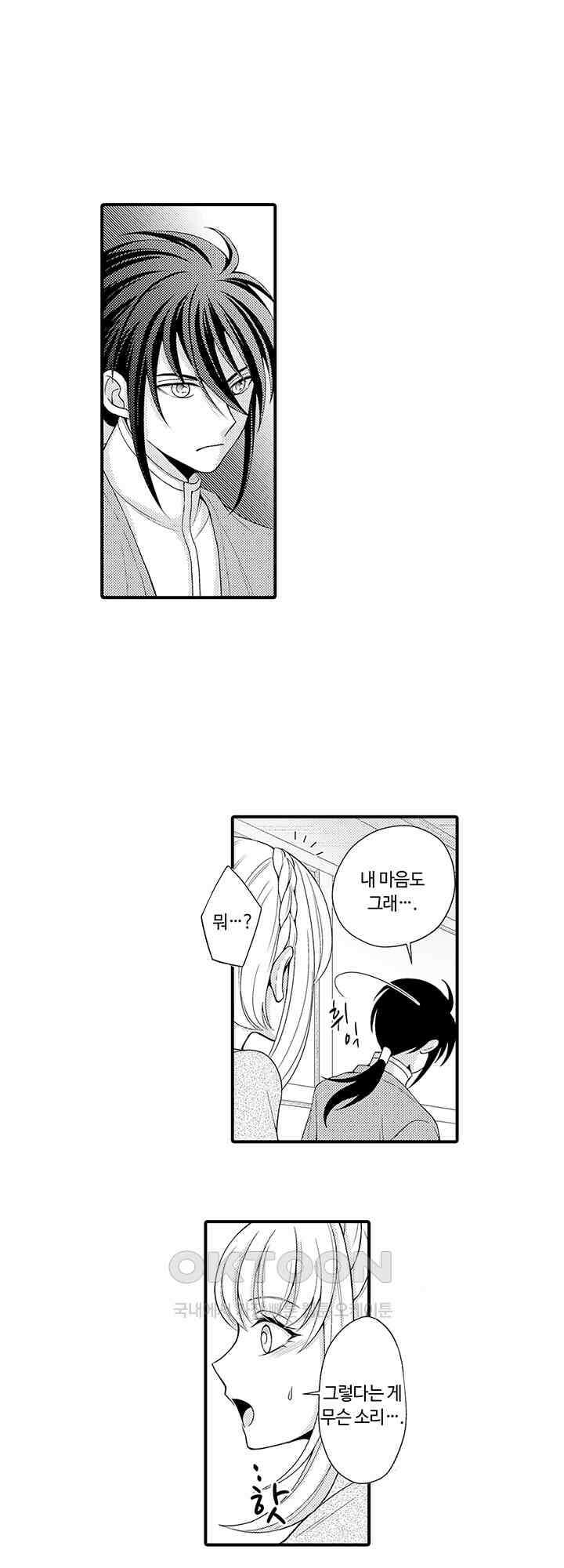 마법사의 비밀 -익애 섹스로 마력 업- 7화 13