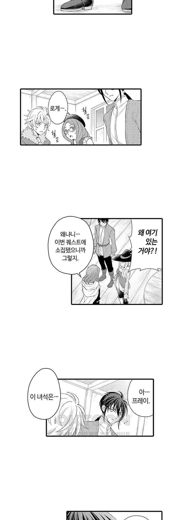 마법사의 비밀 -익애 섹스로 마력 업- 10화 3