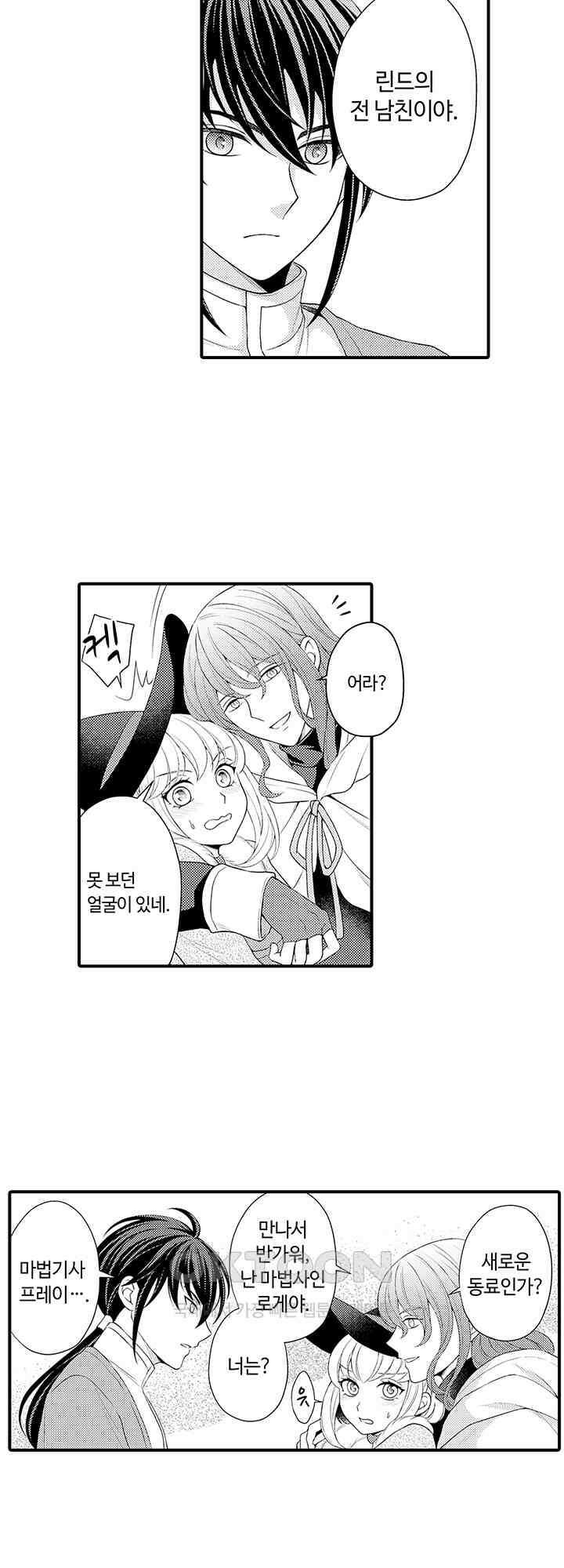 마법사의 비밀 -익애 섹스로 마력 업- 10화 4