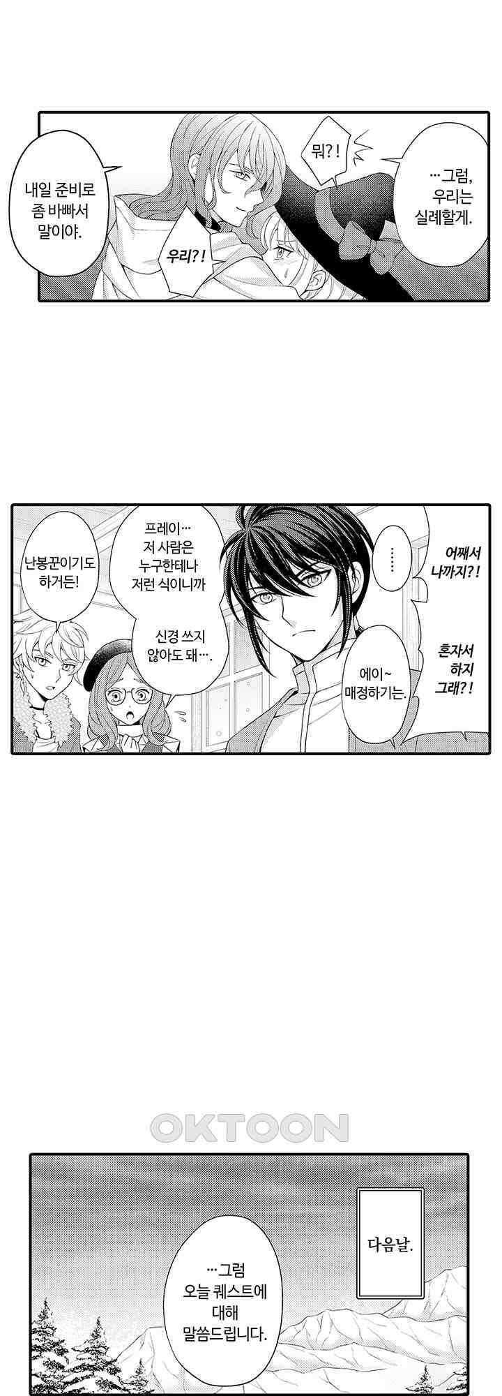 마법사의 비밀 -익애 섹스로 마력 업- 10화 6