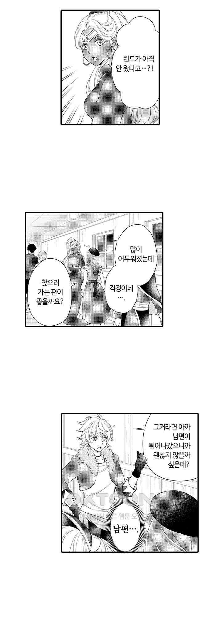 마법사의 비밀 -익애 섹스로 마력 업- 10화 15