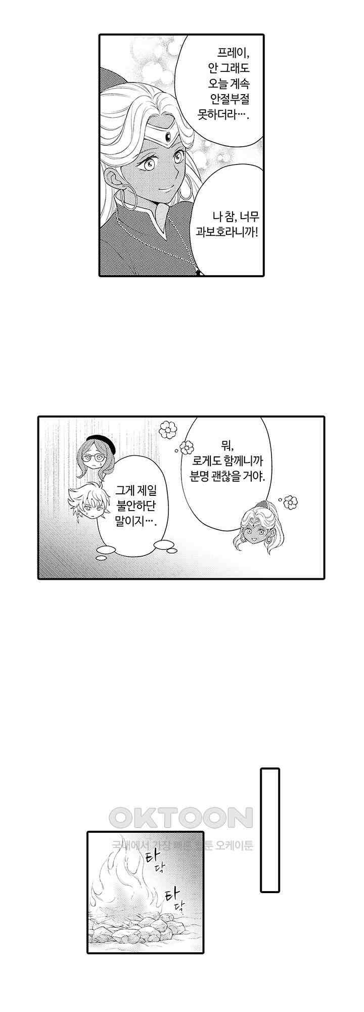 마법사의 비밀 -익애 섹스로 마력 업- 10화 16