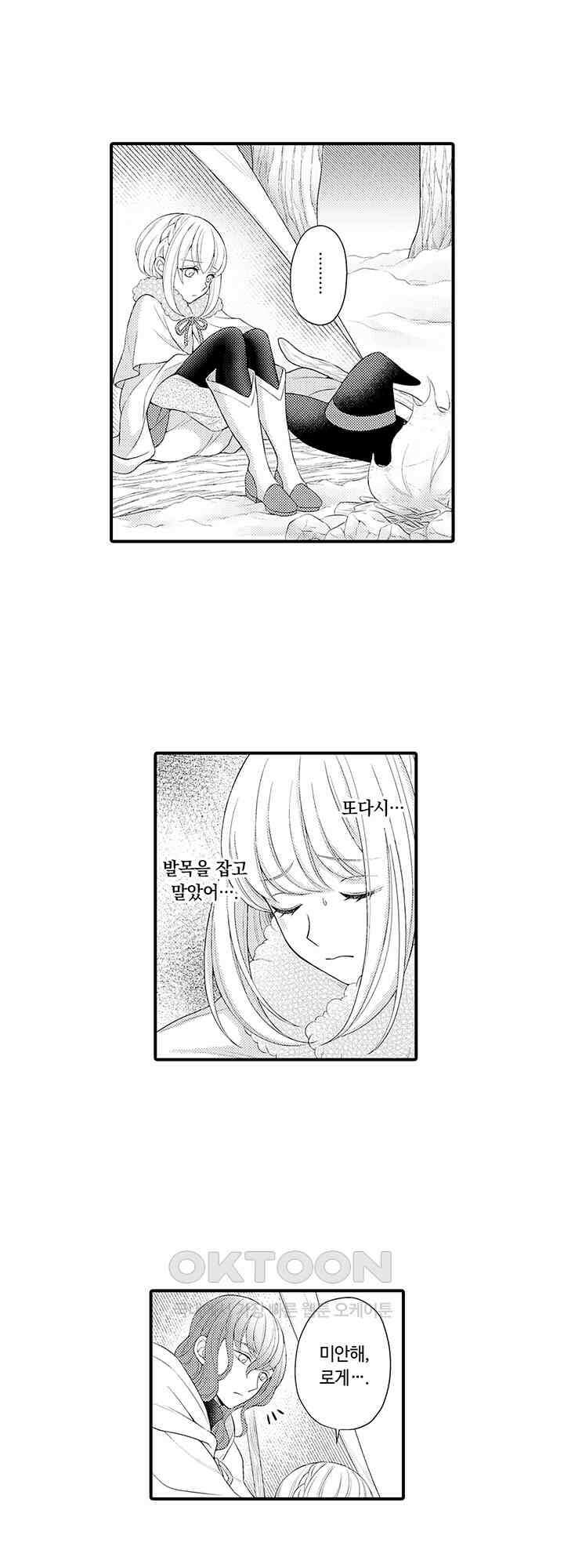 마법사의 비밀 -익애 섹스로 마력 업- 10화 17