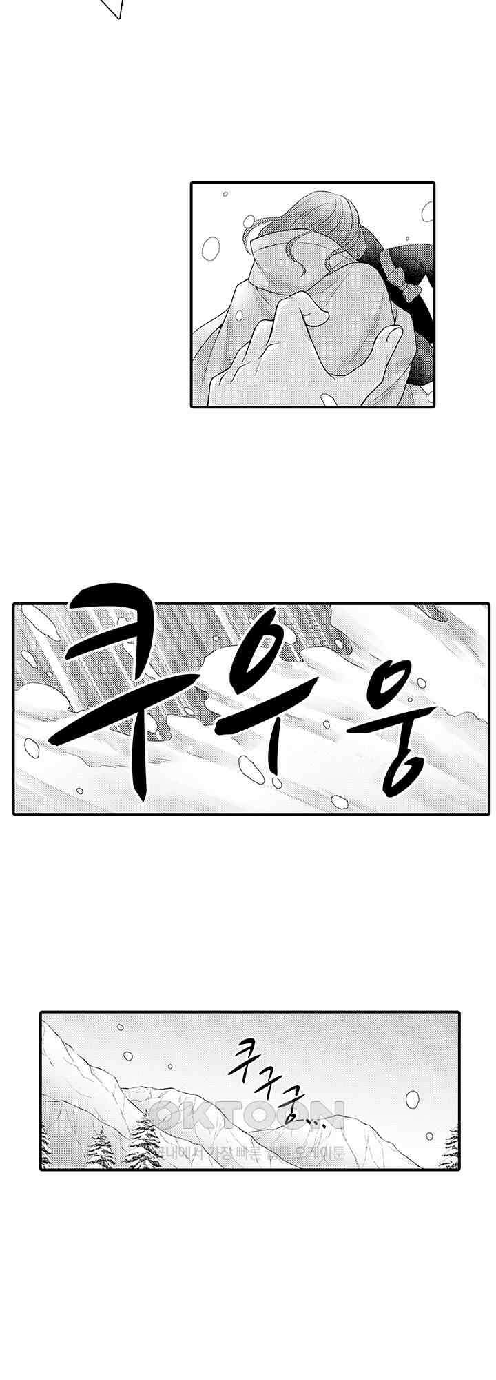 마법사의 비밀 -익애 섹스로 마력 업- 13화 5
