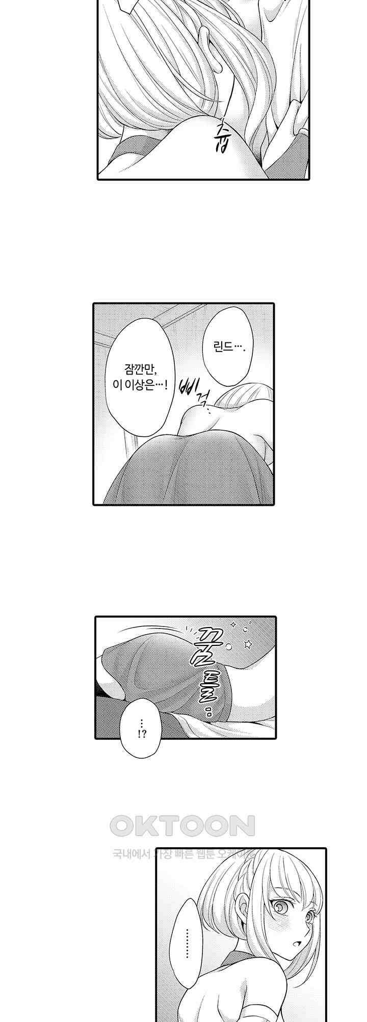마법사의 비밀 -익애 섹스로 마력 업- 18화 5