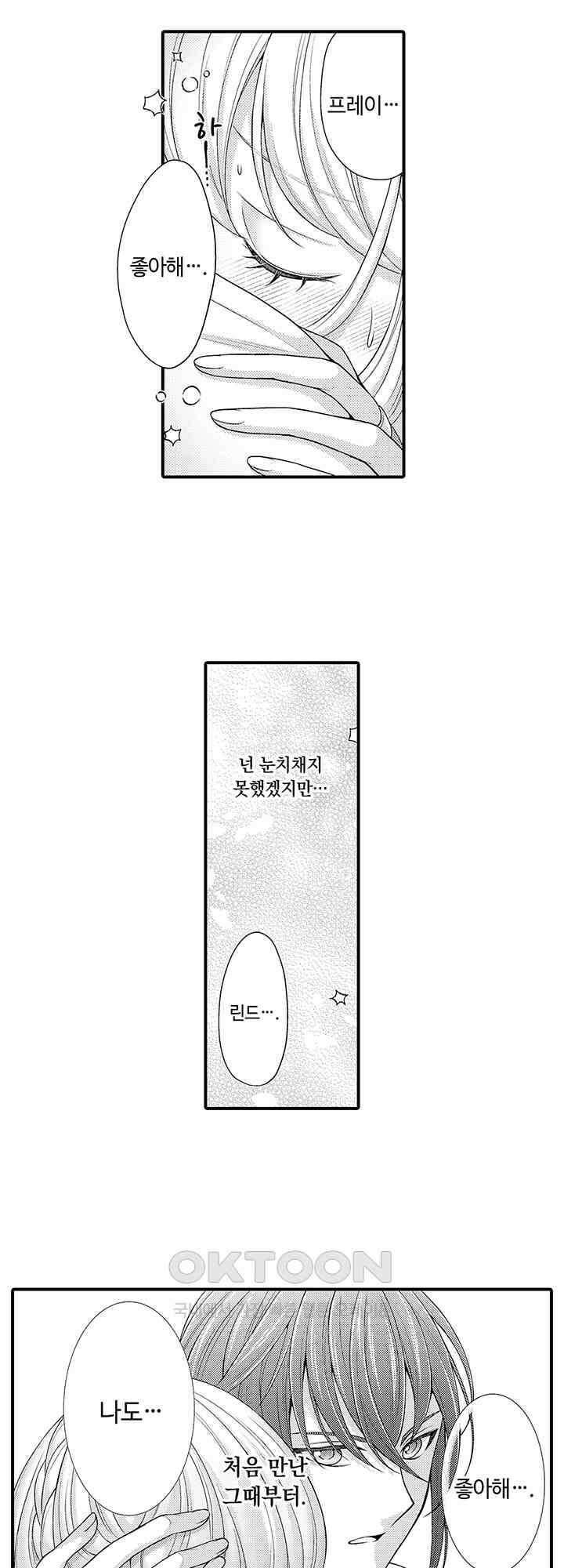 마법사의 비밀 -익애 섹스로 마력 업- 18화 16