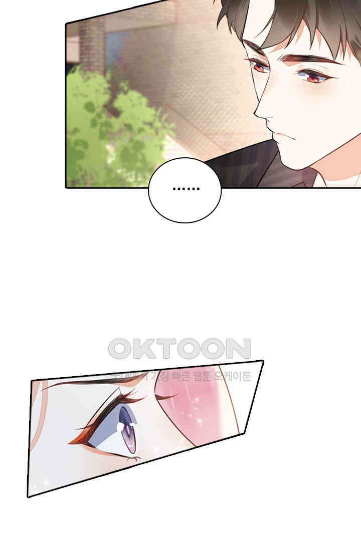 대행 남친 17화 2