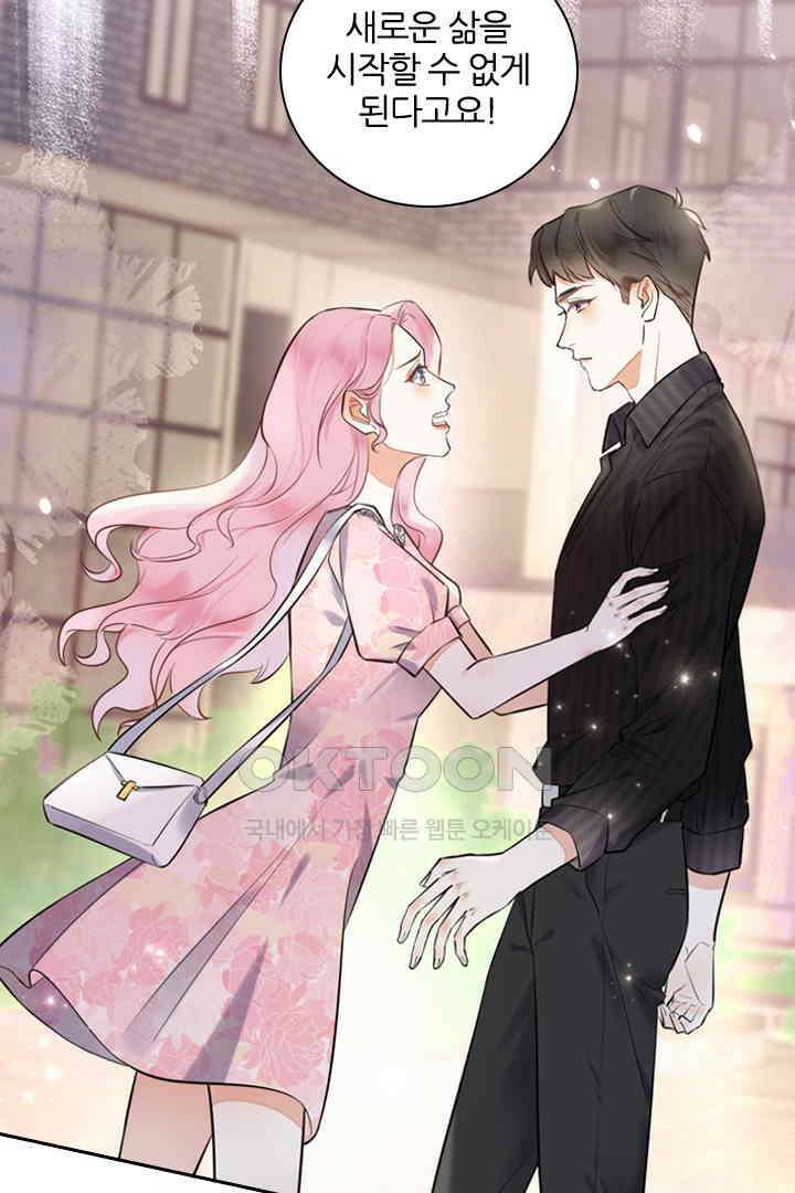 대행 남친 17화 4