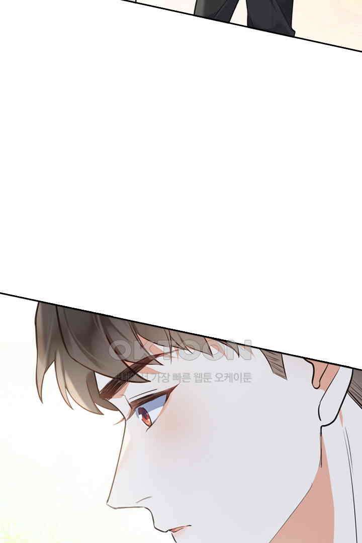 대행 남친 17화 5