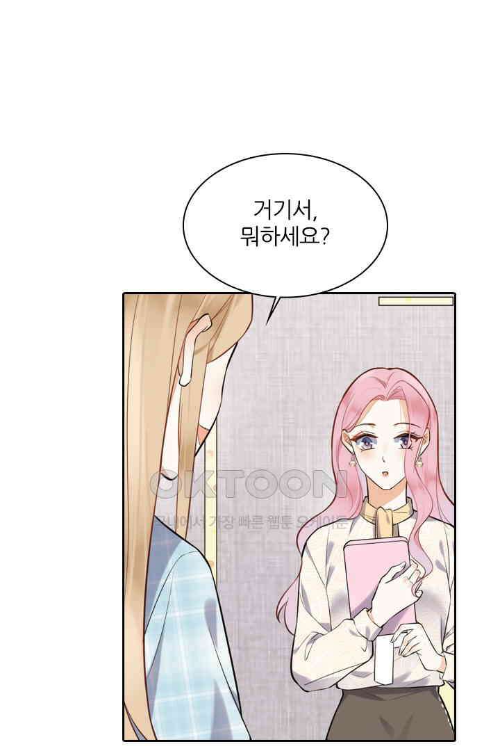 대행 남친 20화 1